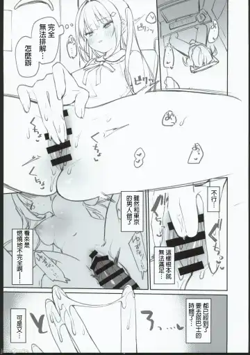 [Itohana] Secret Liner SR2-bin ~Yakou Bus no Chijo~ Fhentai - Page 38