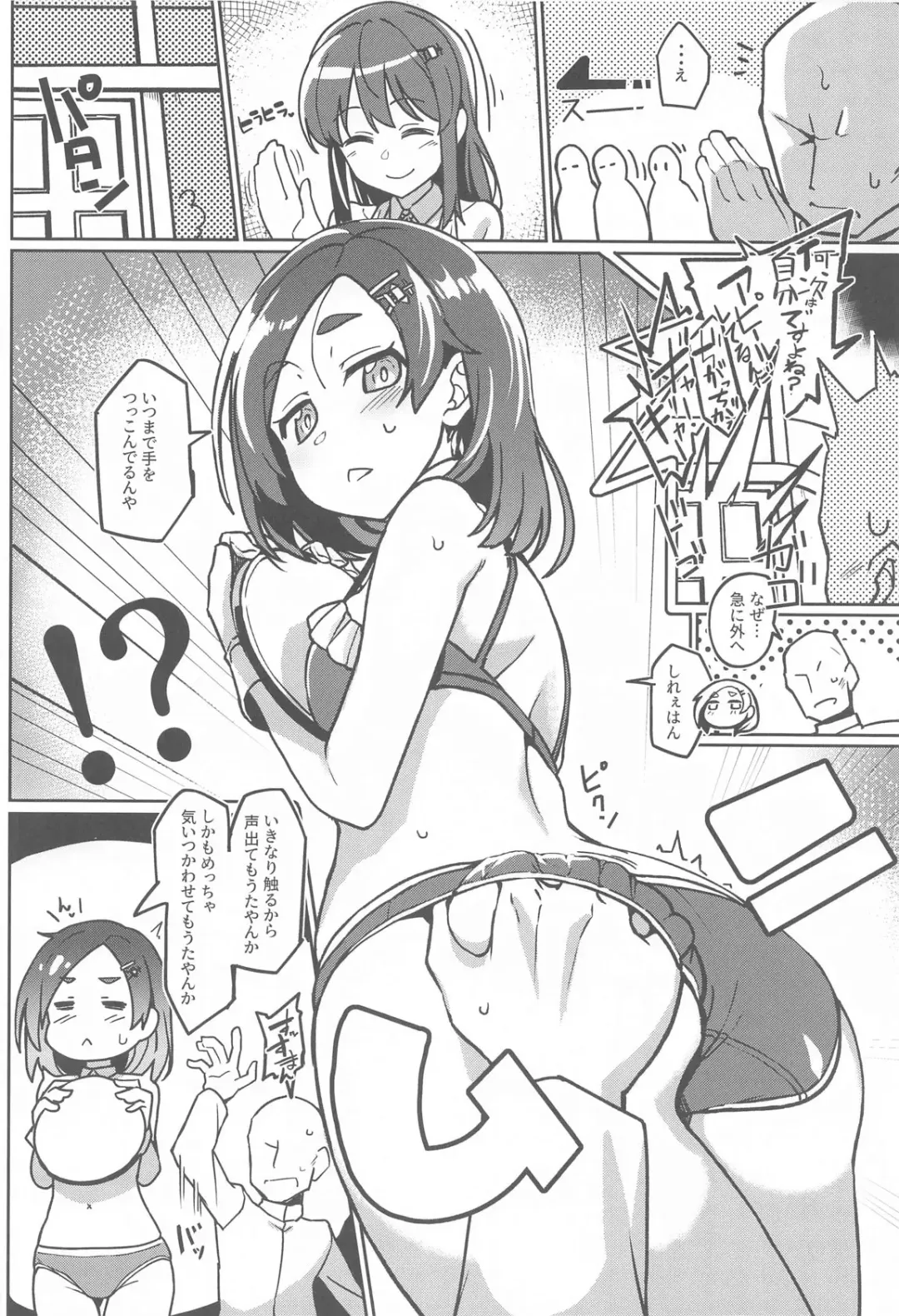 [Taketora Suzume] Atsui kedo Kuroshio-san to Asobitai Fhentai.net - Page 7