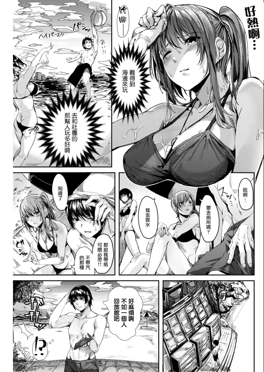 [Maki Tatsuki] 斜め45度の恋 Fhentai - Page 3