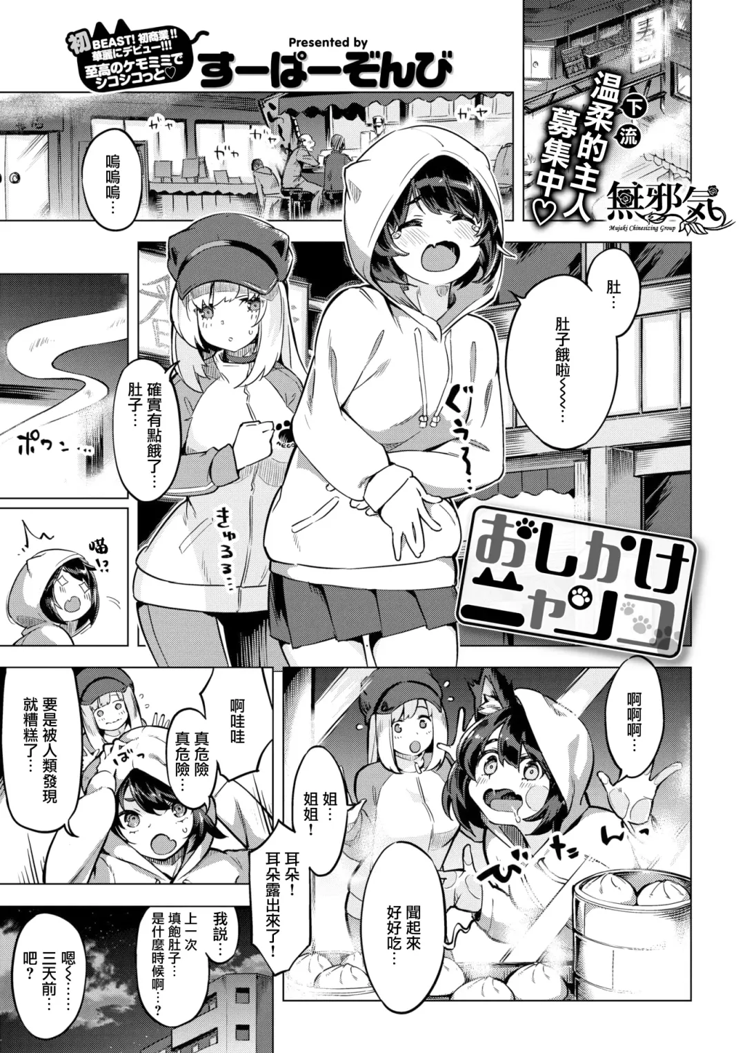 たべごろバニー発情中♥ Fhentai.net - Page 121