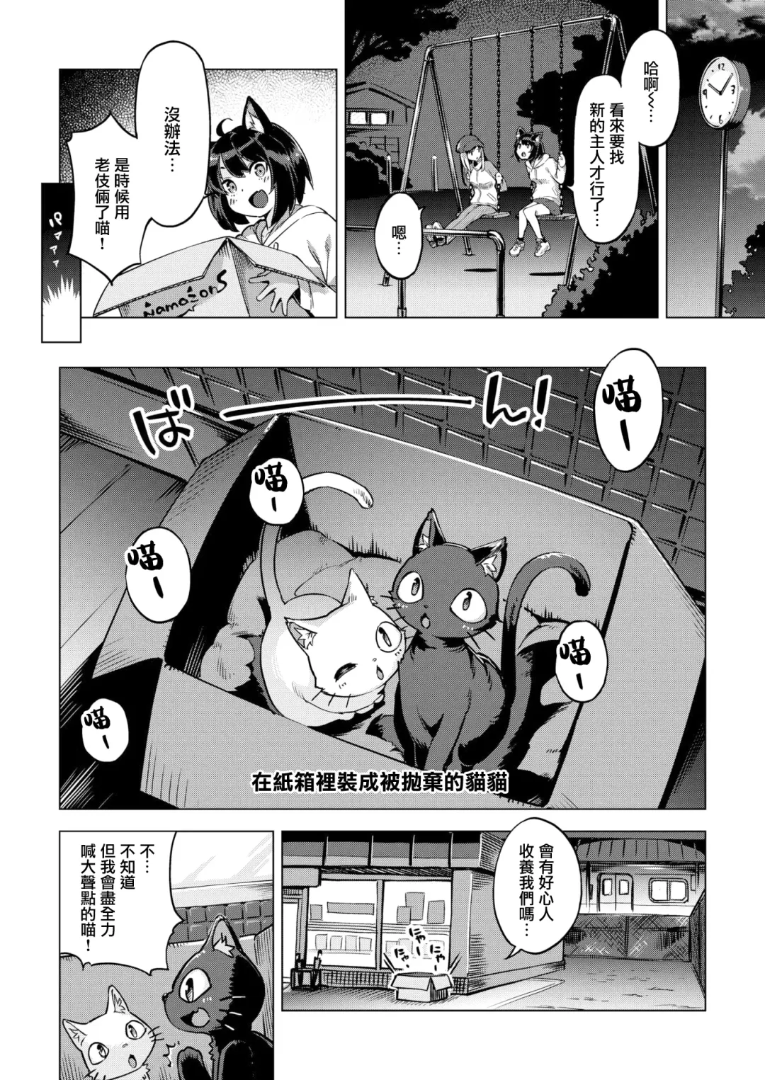 たべごろバニー発情中♥ Fhentai.net - Page 122