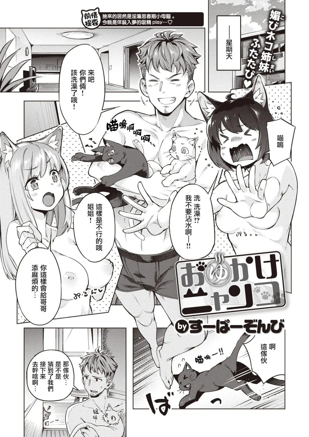 たべごろバニー発情中♥ Fhentai.net - Page 137