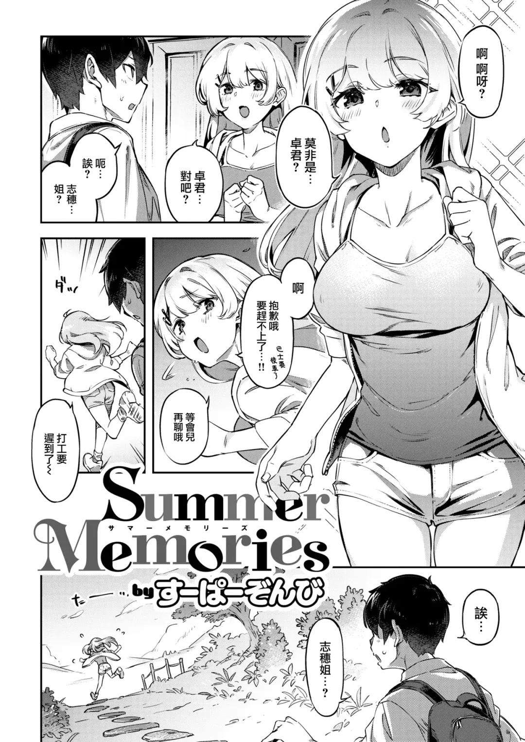 たべごろバニー発情中♥ Fhentai.net - Page 30