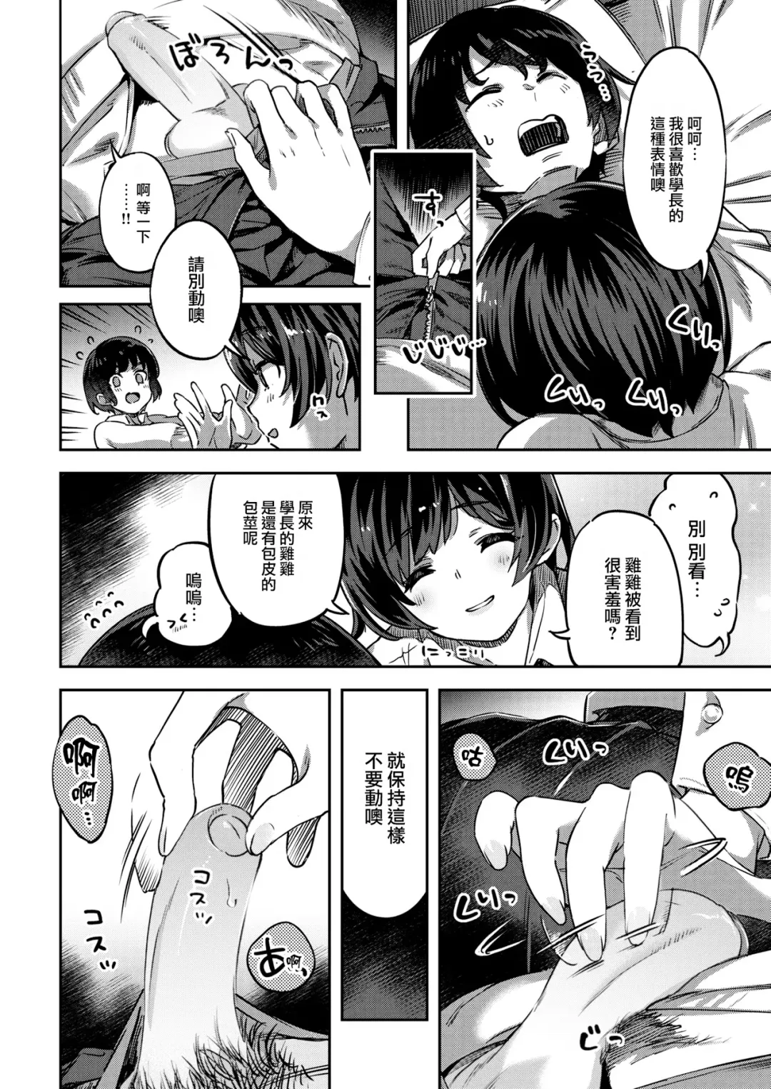 たべごろバニー発情中♥ Fhentai.net - Page 64