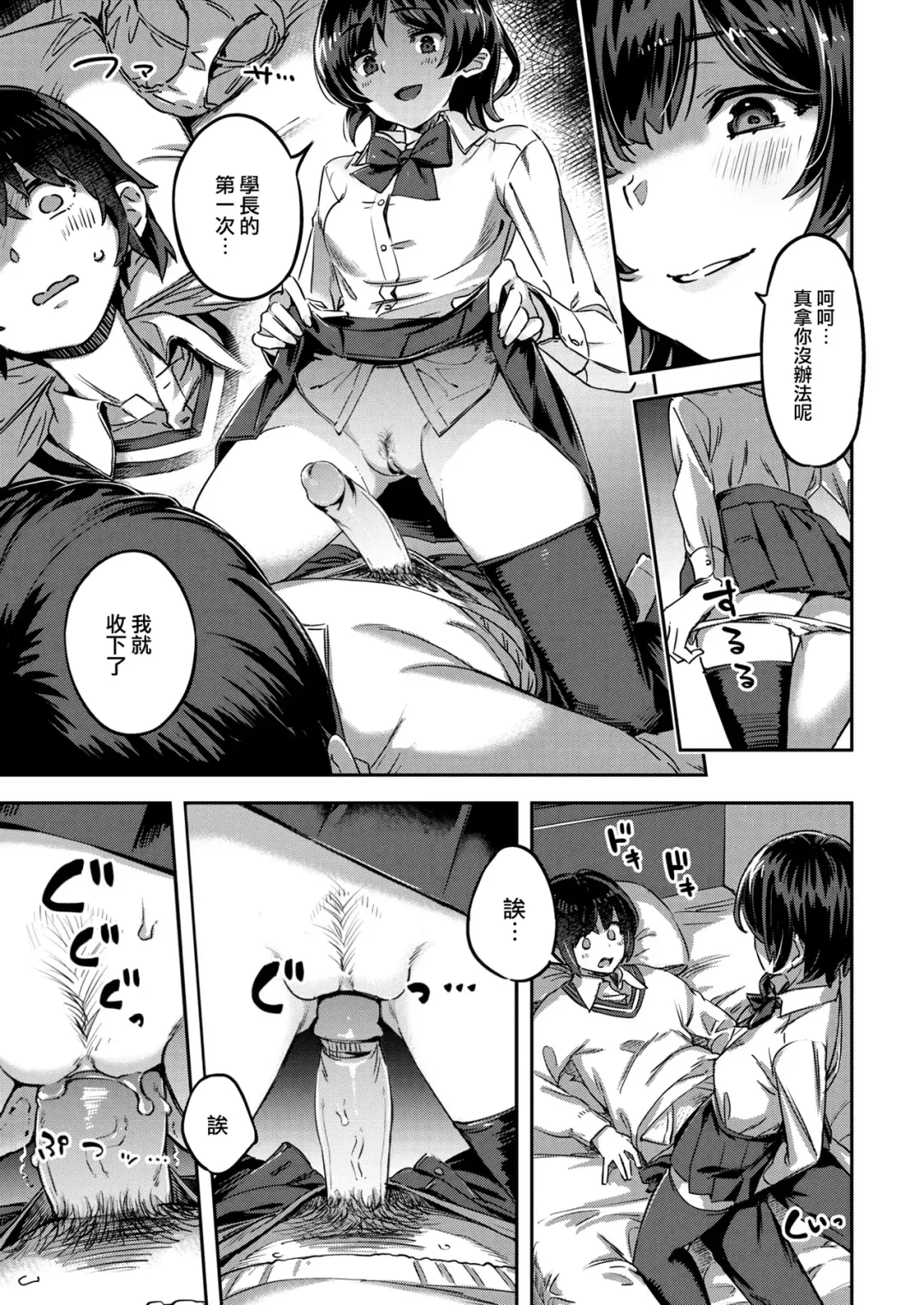 たべごろバニー発情中♥ Fhentai.net - Page 67