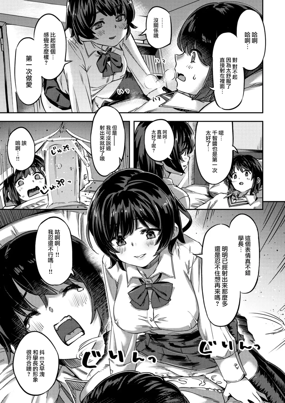 たべごろバニー発情中♥ Fhentai.net - Page 69