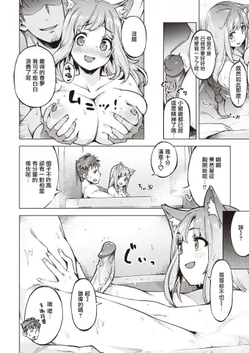 たべごろバニー発情中♥ Fhentai.net - Page 142