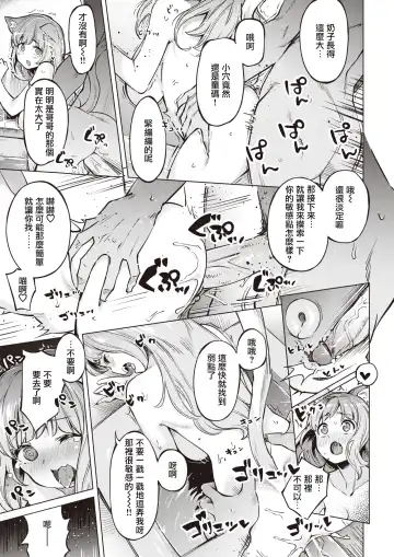 たべごろバニー発情中♥ Fhentai.net - Page 147