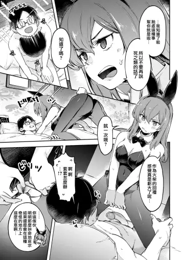 たべごろバニー発情中♥ Fhentai.net - Page 15