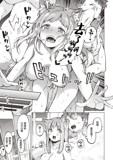 たべごろバニー発情中♥ Fhentai.net - Page 151