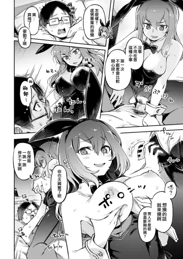 たべごろバニー発情中♥ Fhentai.net - Page 16