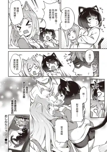 たべごろバニー発情中♥ Fhentai.net - Page 168