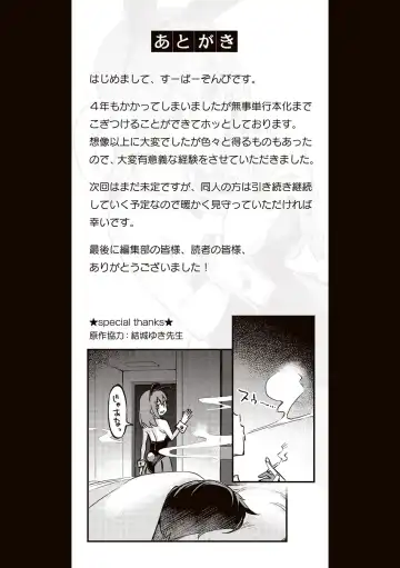 たべごろバニー発情中♥ Fhentai.net - Page 169