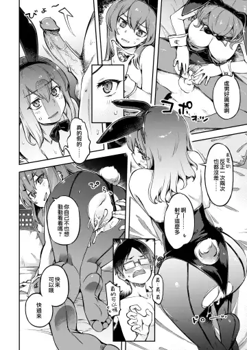 たべごろバニー発情中♥ Fhentai.net - Page 18