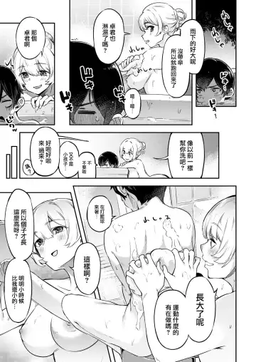 たべごろバニー発情中♥ Fhentai.net - Page 35