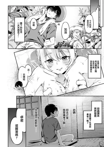 たべごろバニー発情中♥ Fhentai.net - Page 40