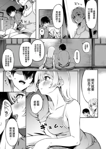 たべごろバニー発情中♥ Fhentai.net - Page 41