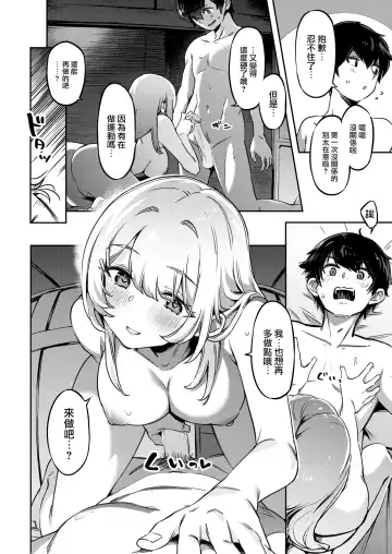 たべごろバニー発情中♥ Fhentai.net - Page 48