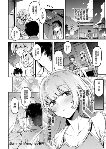 たべごろバニー発情中♥ Fhentai.net - Page 52