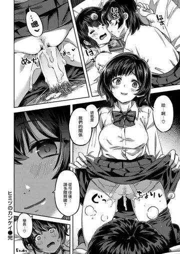 たべごろバニー発情中♥ Fhentai.net - Page 72