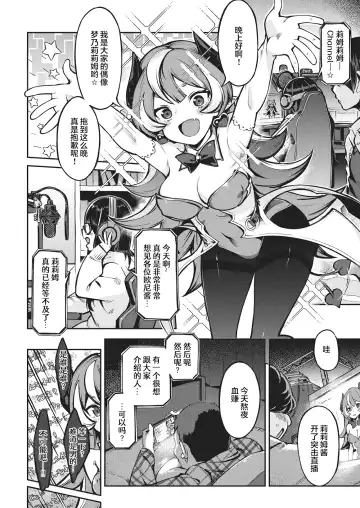 たべごろバニー発情中♥ Fhentai.net - Page 74