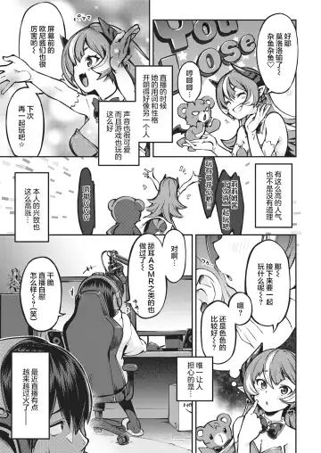 たべごろバニー発情中♥ Fhentai.net - Page 77