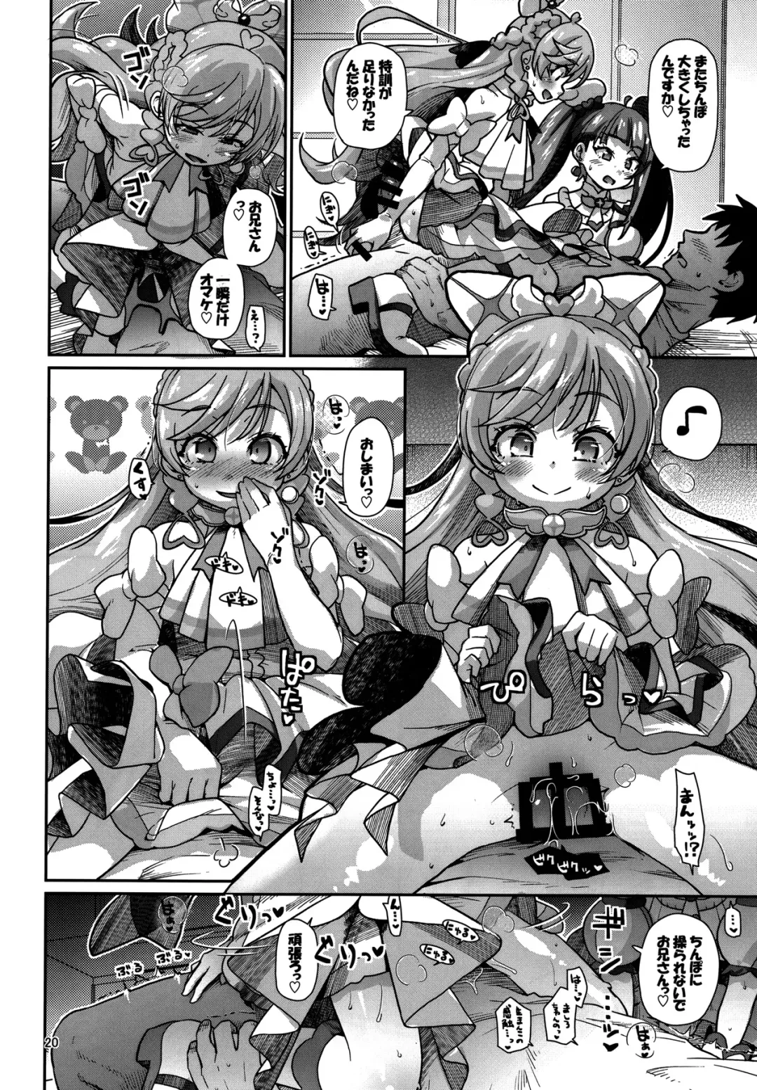 [Kakkuu] Sora-chan IS THE LIMIT Fhentai.net - Page 20