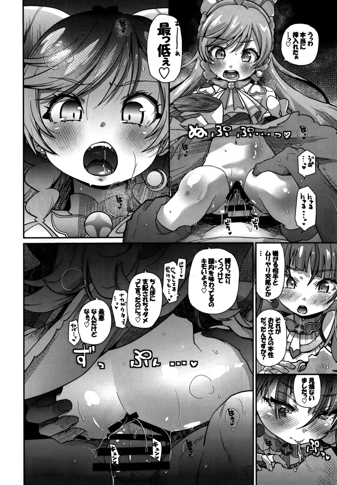 [Kakkuu] Sora-chan IS THE LIMIT Fhentai.net - Page 22