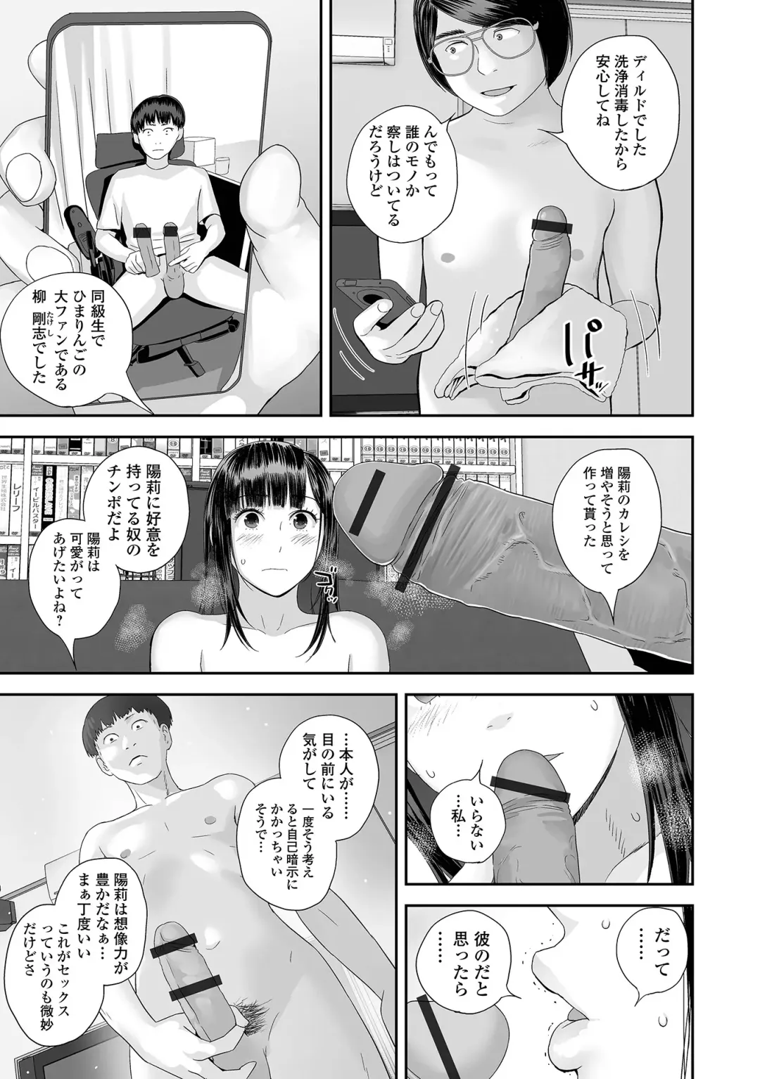 COMIC Shigekiteki SQUIRT!! Vol. 42 Fhentai.net - Page 103