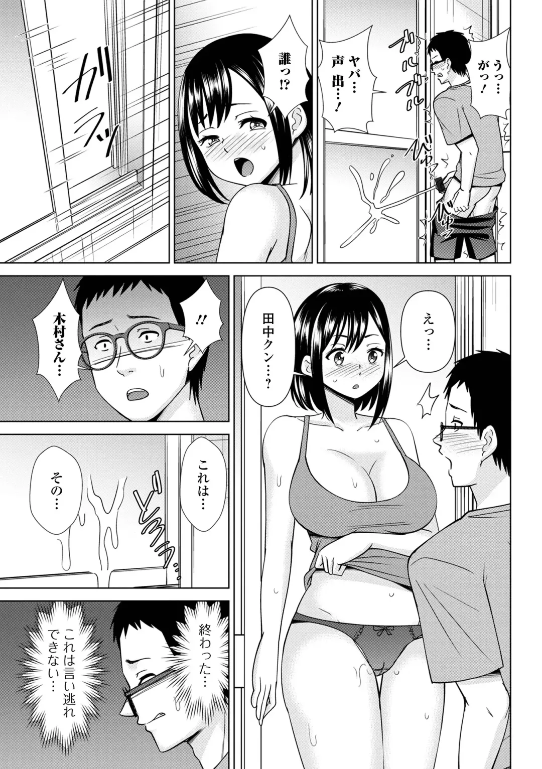 COMIC Shigekiteki SQUIRT!! Vol. 42 Fhentai.net - Page 79