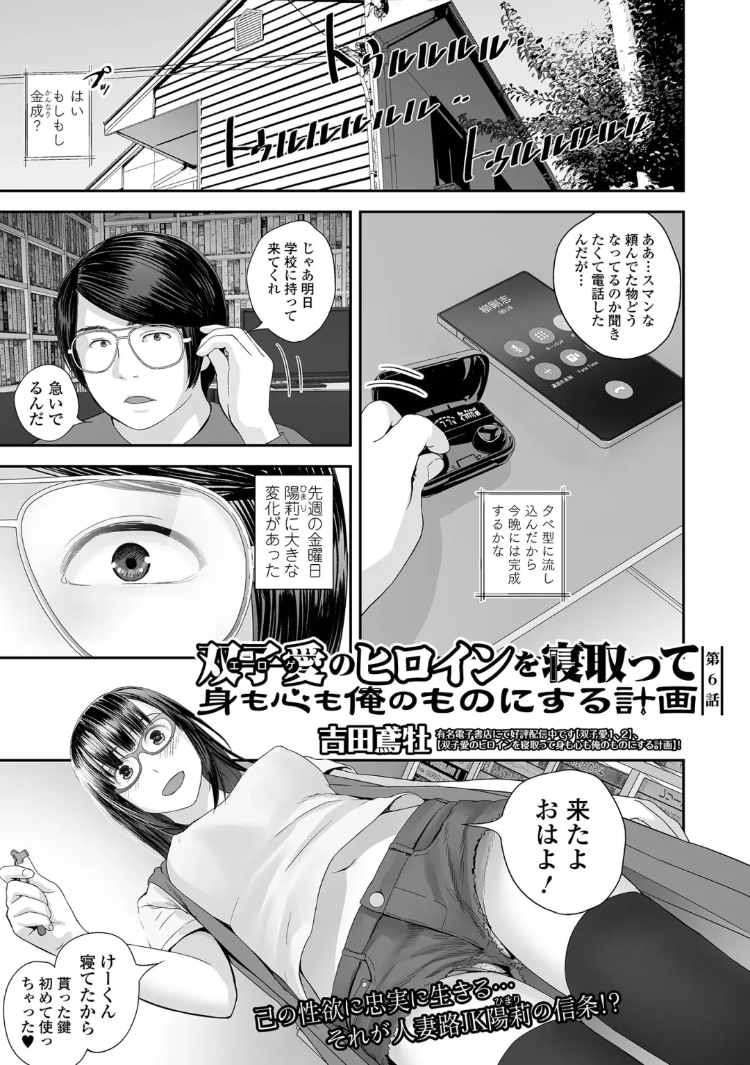 COMIC Shigekiteki SQUIRT!! Vol. 42 Fhentai.net - Page 89