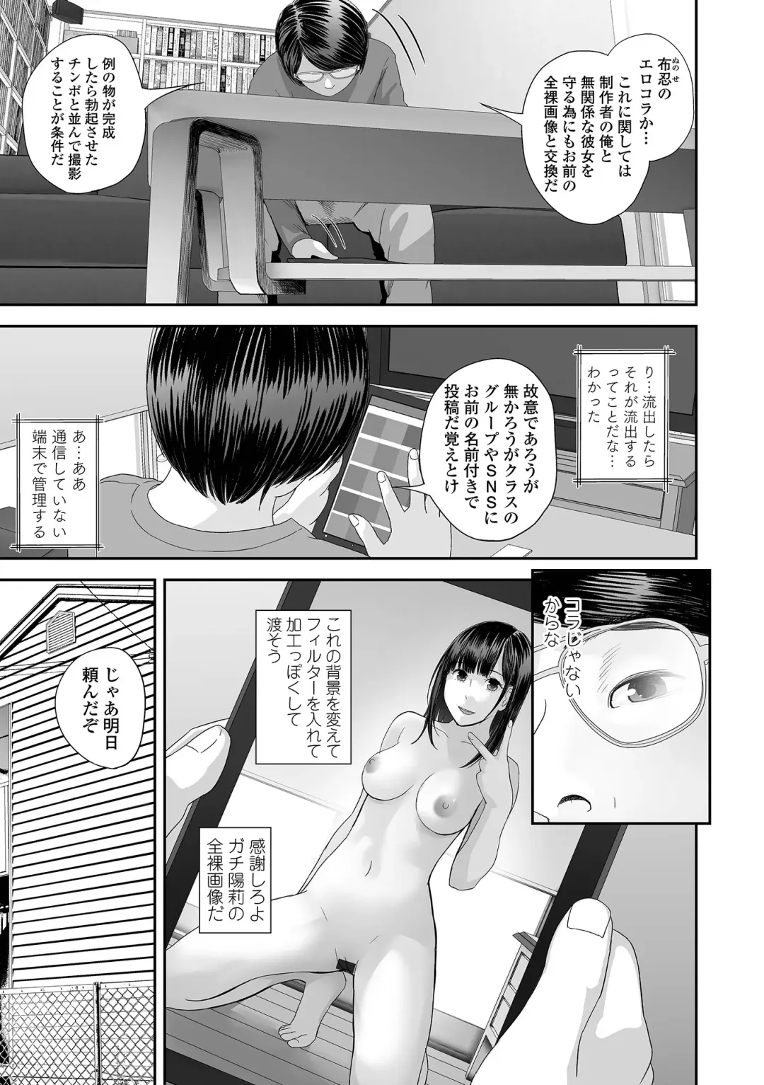 COMIC Shigekiteki SQUIRT!! Vol. 42 Fhentai.net - Page 93