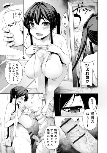 COMIC Shigekiteki SQUIRT!! Vol. 42 Fhentai.net - Page 5