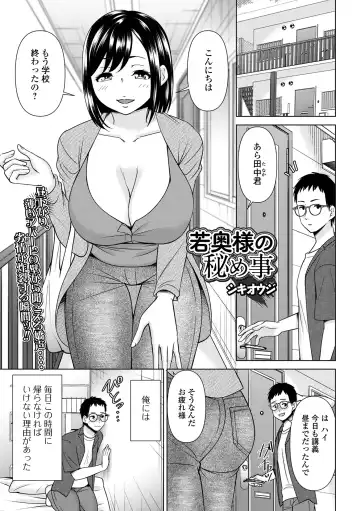 COMIC Shigekiteki SQUIRT!! Vol. 42 Fhentai.net - Page 73