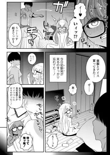 [Mdo-h] Ojoji-san TS shita Oji-san ga Osananajimi no oji-san to no Sex ni Dohamari Shichau Zen Kiroku Fhentai.net - Page 11