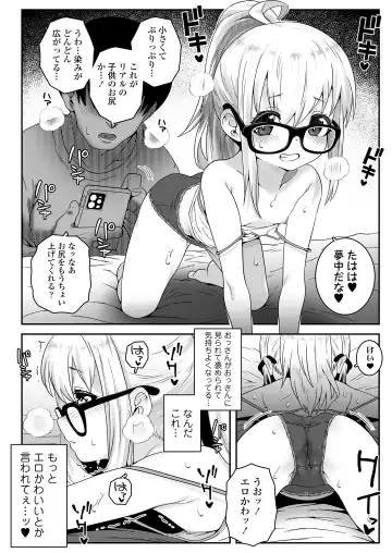 [Mdo-h] Ojoji-san TS shita Oji-san ga Osananajimi no oji-san to no Sex ni Dohamari Shichau Zen Kiroku Fhentai.net - Page 17