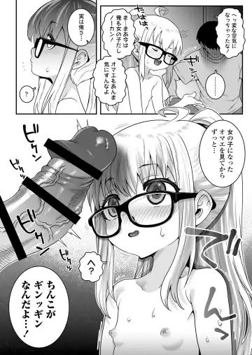 [Mdo-h] Ojoji-san TS shita Oji-san ga Osananajimi no oji-san to no Sex ni Dohamari Shichau Zen Kiroku Fhentai.net - Page 25