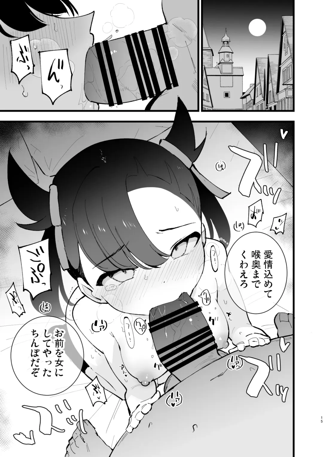 [Miya9] Haiboku Marie-chan Fhentai - Page 15