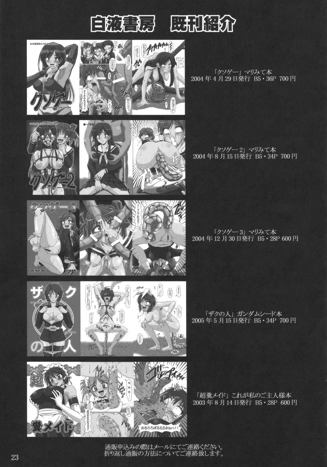 [A-teru Haito] Tama Shibori Fhentai - Page 22