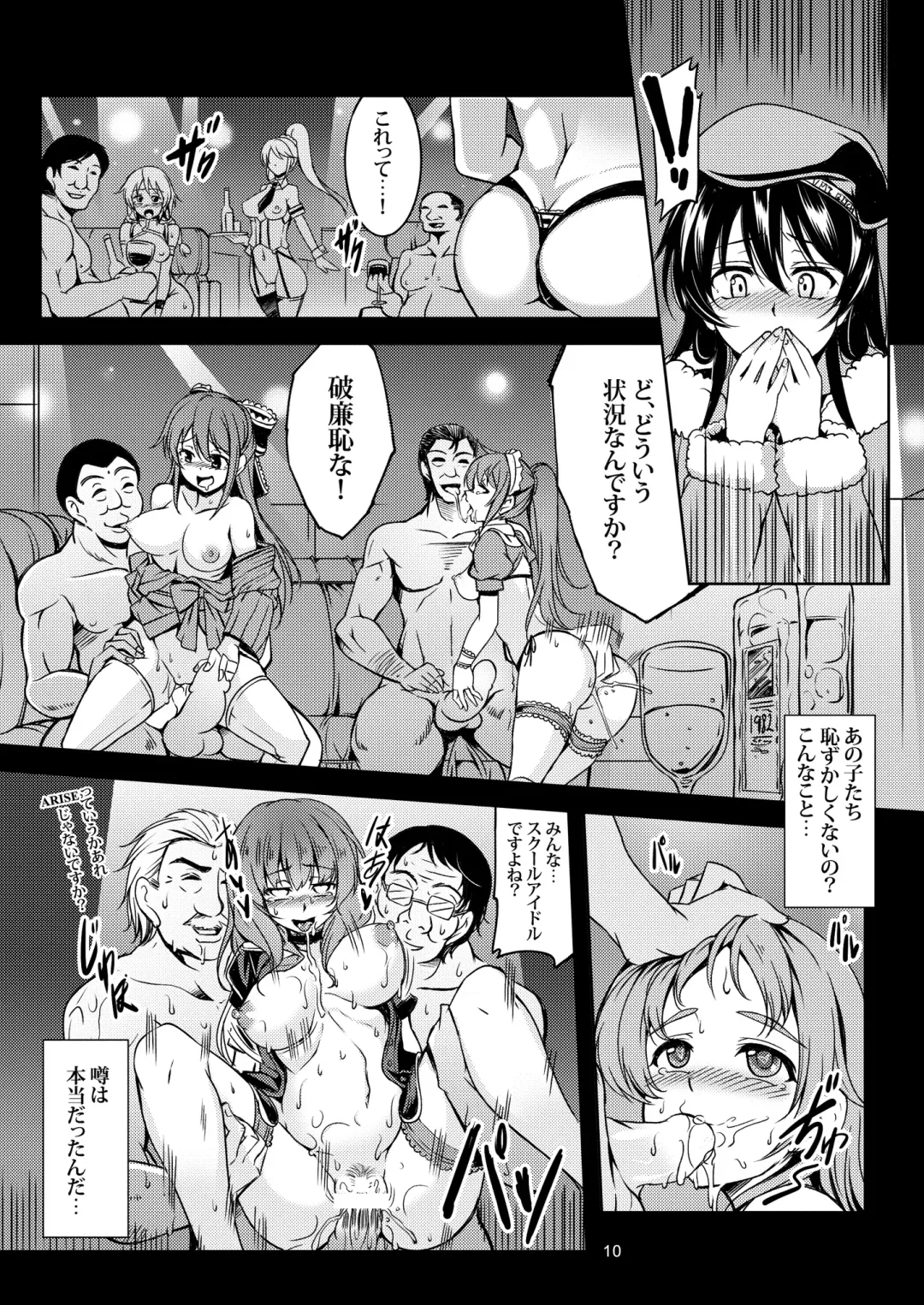 [Windart] Haitoku no Rakuen - Immorality Paradise Fhentai - Page 16