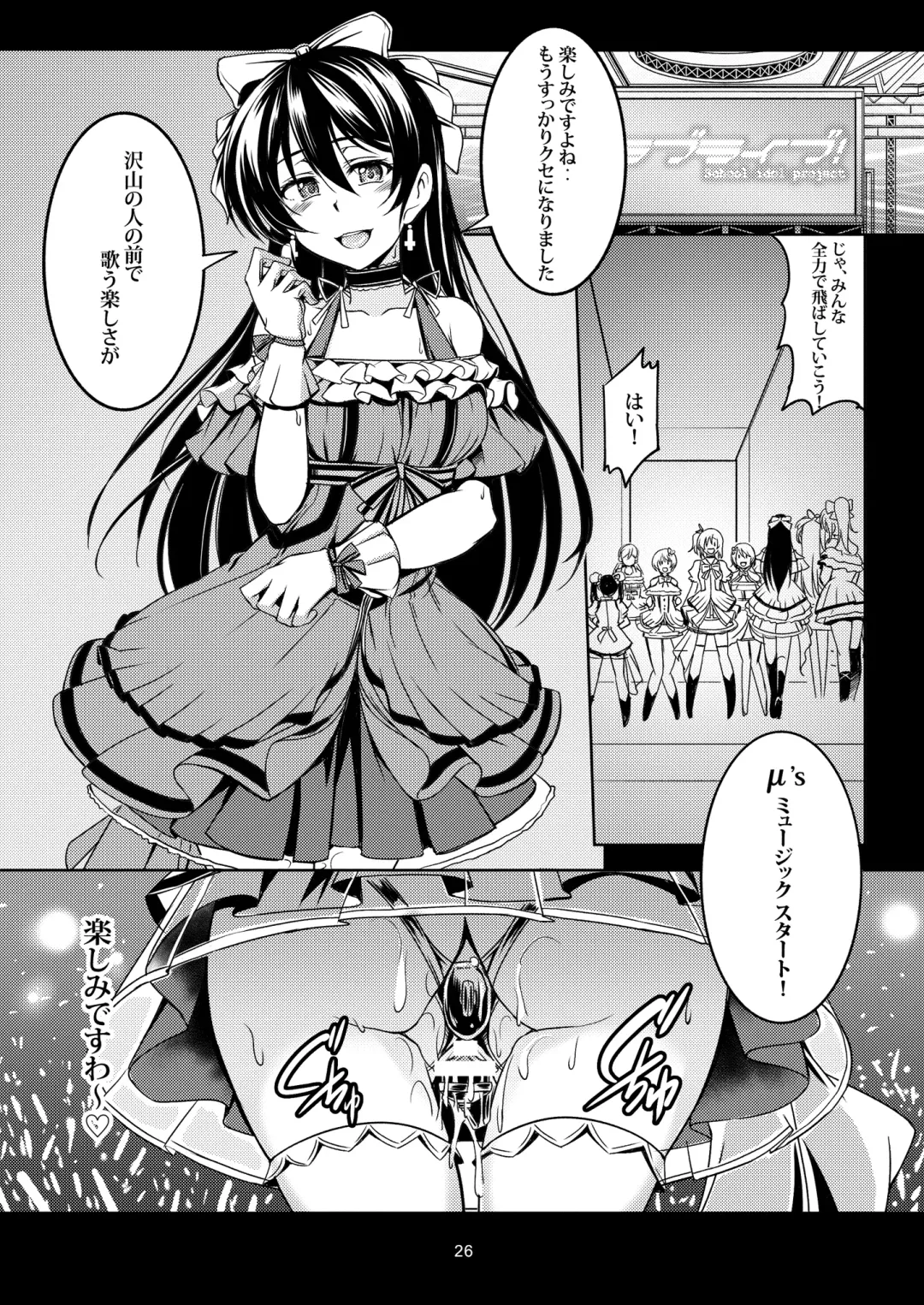 [Windart] Haitoku no Rakuen - Immorality Paradise Fhentai - Page 32