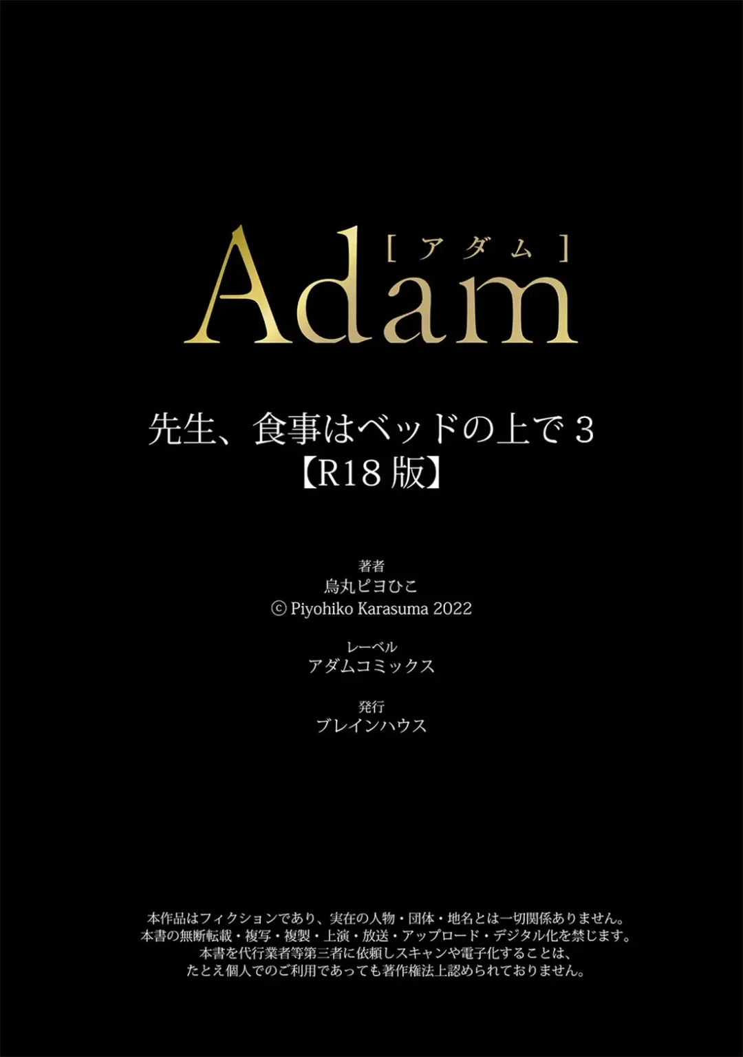 [Moisama] Sensei, Shokuji wa Bed no Ue de 1-3 | Teacher, Meals on the Bed Fhentai - Page 107