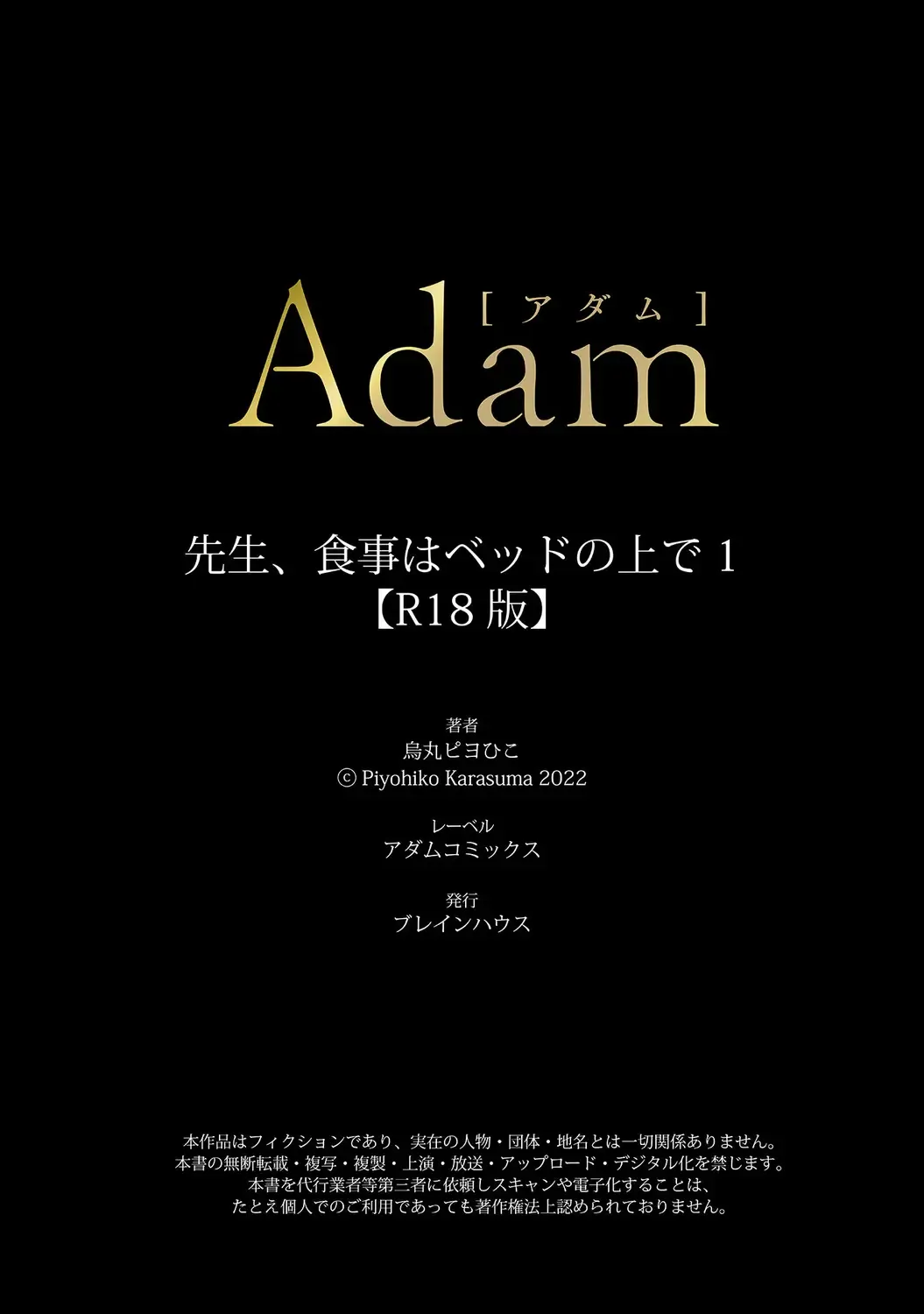 [Moisama] Sensei, Shokuji wa Bed no Ue de 1-3 | Teacher, Meals on the Bed Fhentai - Page 36