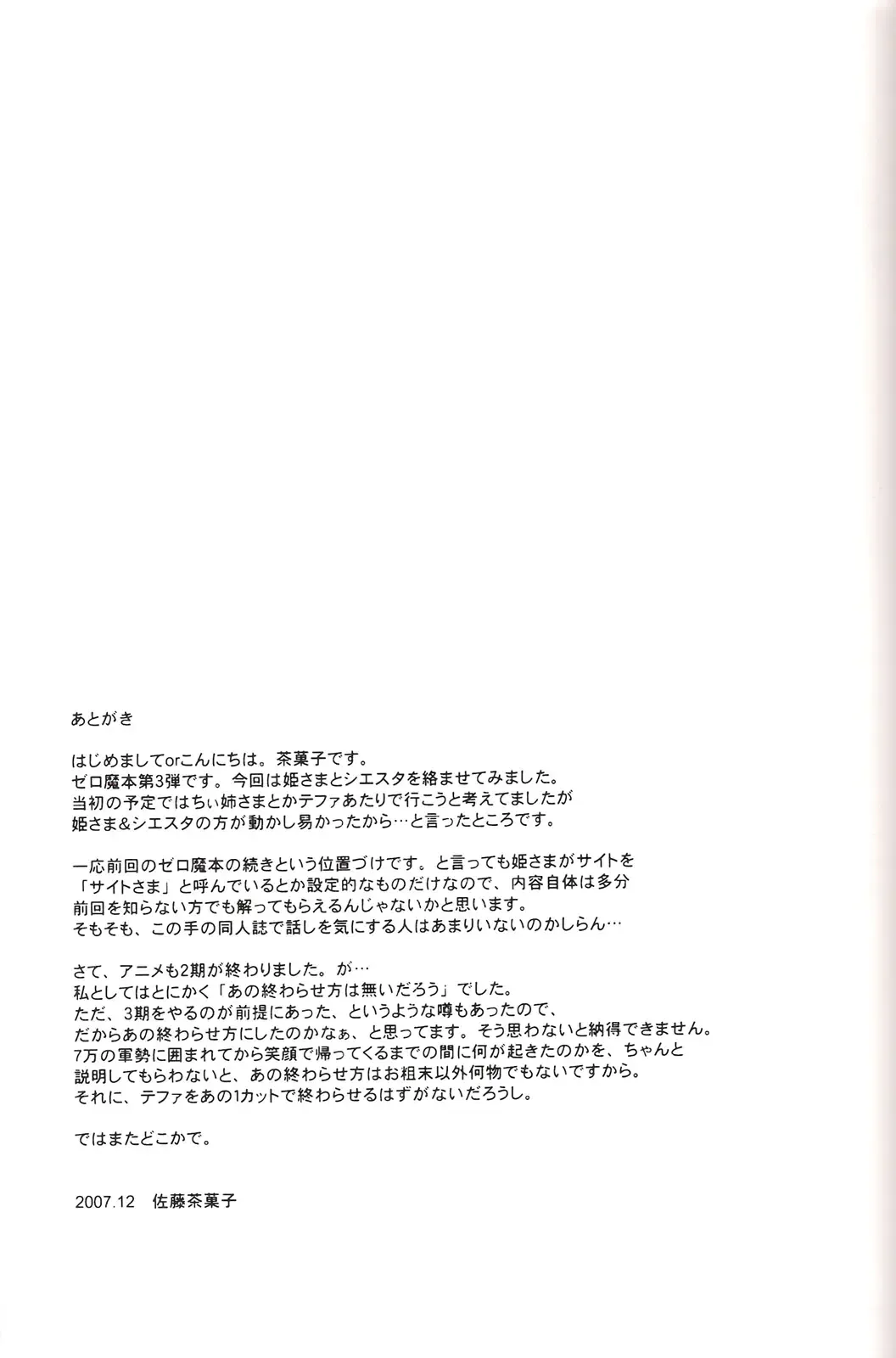 [Satou Chagashi] Le beau maitre 3 Fhentai - Page 24