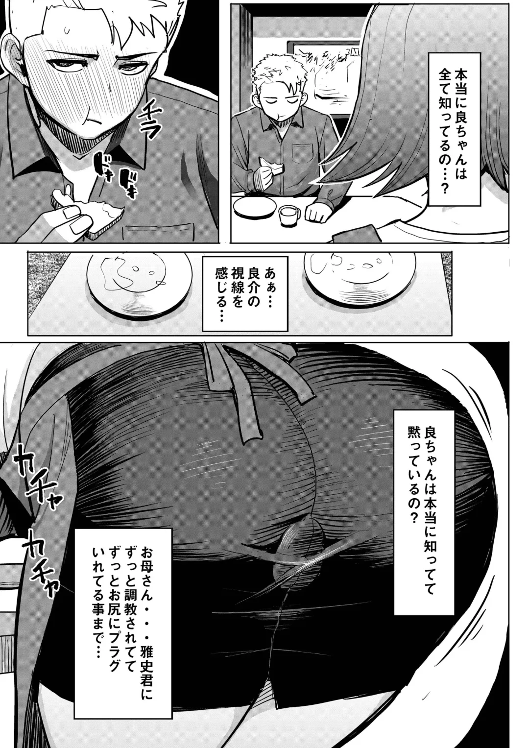 [Tanaka Aji] Unsweet Kazumi Wakui + (Plus) SIDE Kazumi Fhentai - Page 32