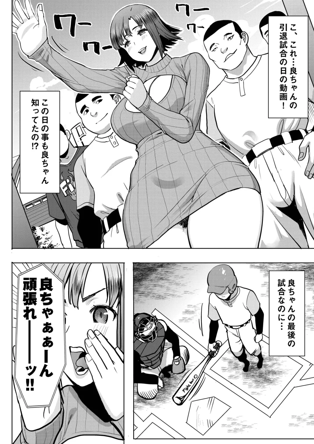 [Tanaka Aji] Unsweet Kazumi Wakui + (Plus) SIDE Kazumi Fhentai - Page 37