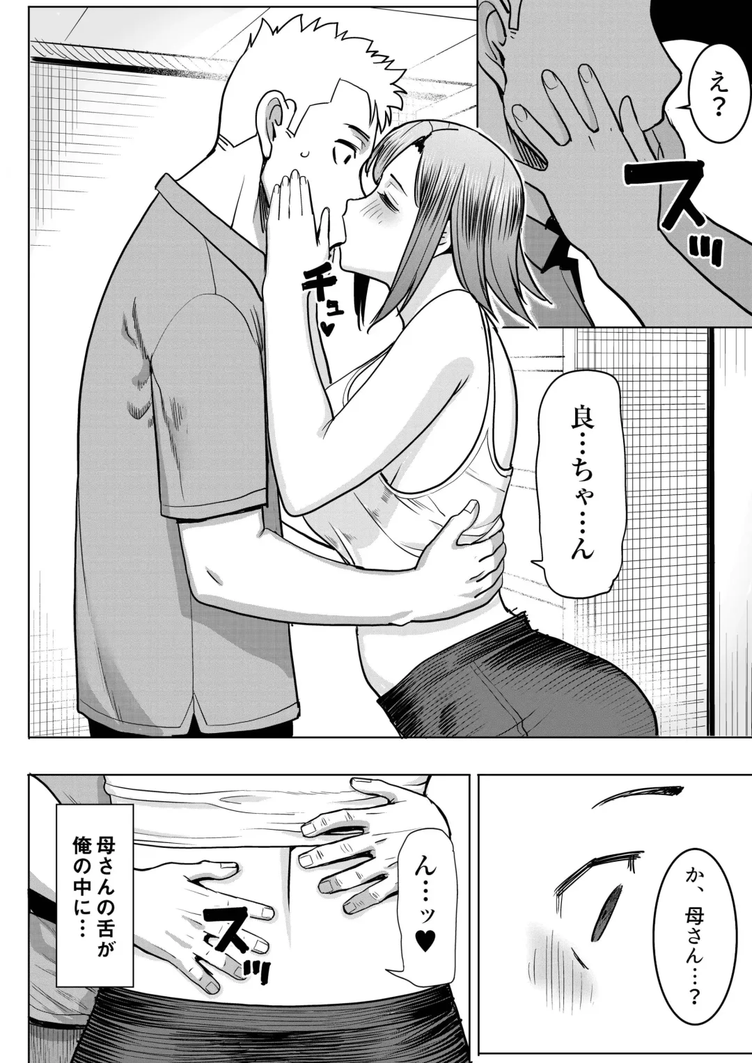 [Tanaka Aji] Unsweet Kazumi Wakui + (Plus) SIDE Kazumi Fhentai - Page 61