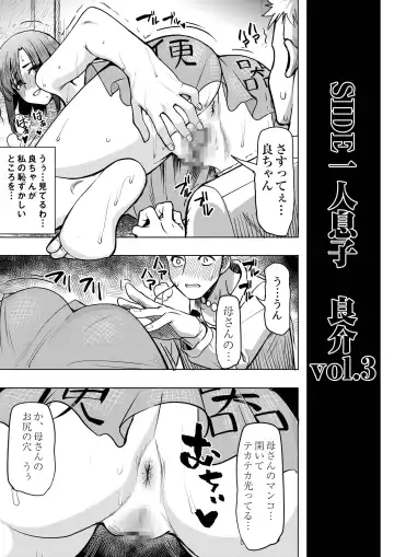 [Tanaka Aji] Unsweet Kazumi Wakui + (Plus) SIDE Kazumi Fhentai.net - Page 3