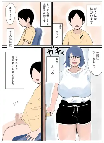 [Gumi Chocolate Pine] Boku ni wa Ane ga Imasu ~Majime Choujo to Jijo Yankee~ Fhentai - Page 2