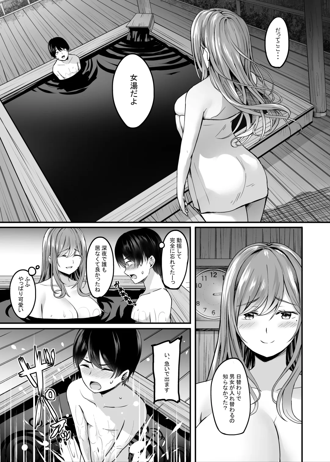 [Kinata] Hitozuma to Onsen to. Fhentai - Page 12